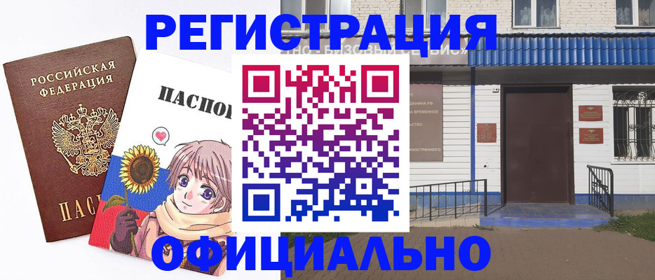 где прописаться в Пскове