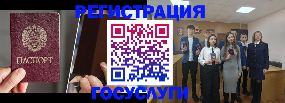 прописка в Пскове