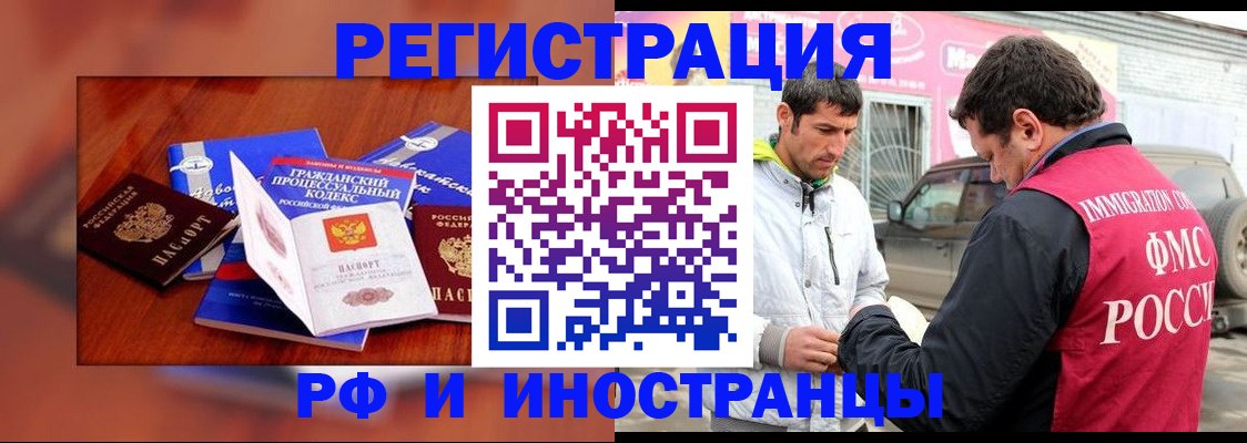 купить прописку в Пскове